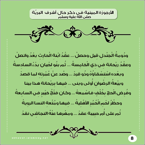 akhawat_islamway_1472839682___8.png