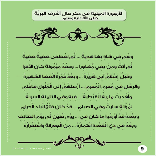 akhawat_islamway_1473358497____9.png