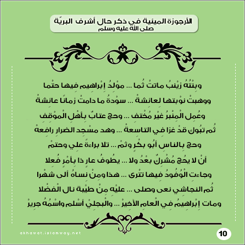 akhawat_islamway_1473358520___10.png