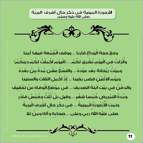 akhawat_islamway_1473358537___11.png