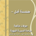 akhawat_islamway_1480799695___.png