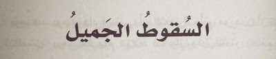 akhawat_islamway_1496961394__11.jpg