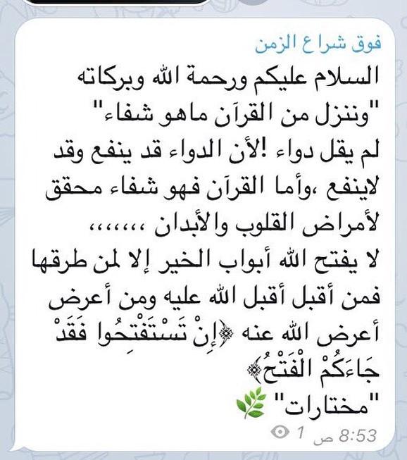 akhawat_islamway_1497135893__18581154_1876896799244278_7658012811452219392_n.jpg