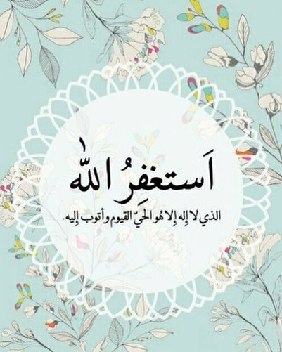 akhawat_islamway_1497137022__18444620_420979204948504_3189027412146913280_n.jpg