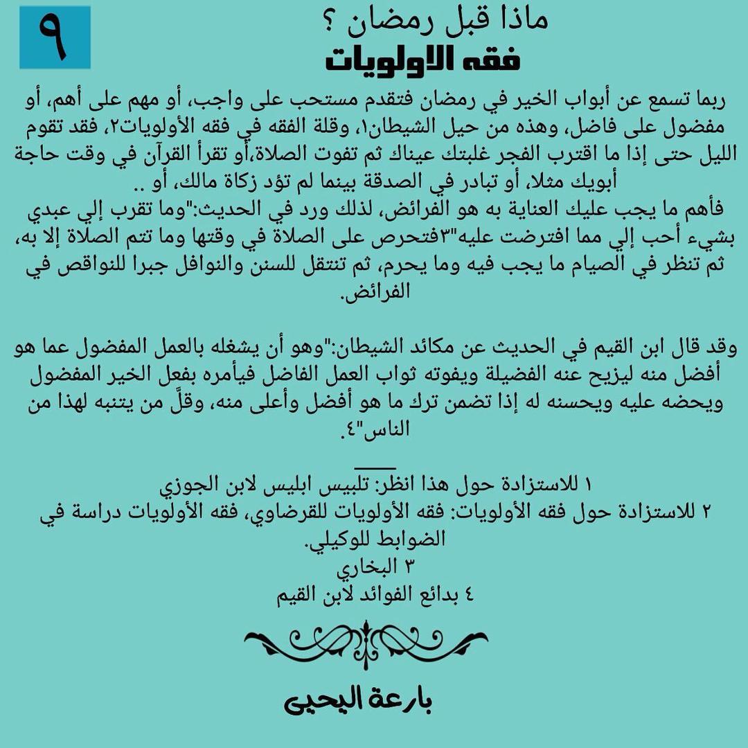 akhawat_islamway_1497221208__18513306_1807500129567283_9099785929165373440_n.jpg