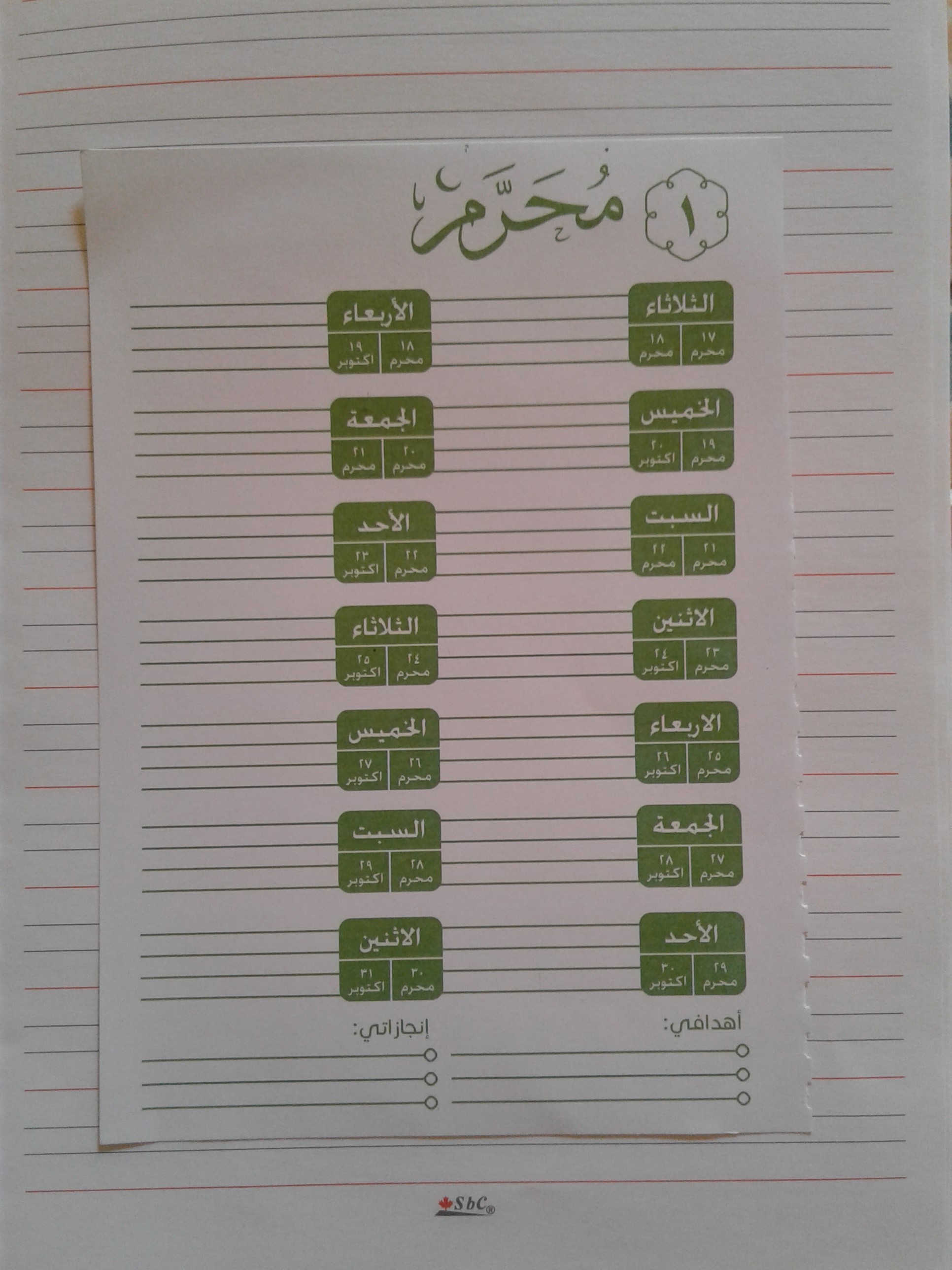 akhawat_islamway_1504360541___.jpg