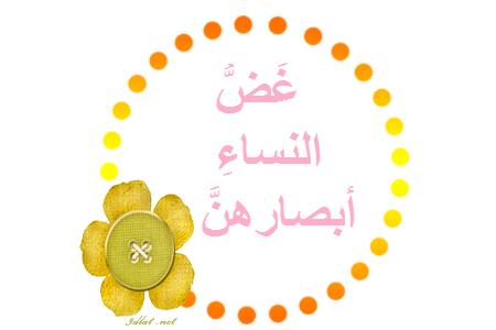 akhawat_islamway_1517204128__3dlatnet_19_15_96eb_dsafgsd.png