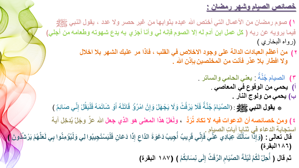 akhawat_islamway_1526133367__5.png