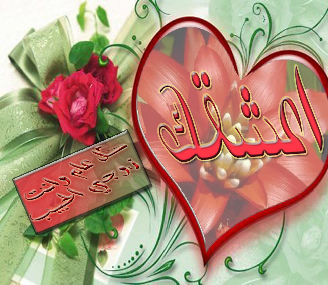 تصميم ادخلي واهدي زوجك صورة خربشة مبدعة أخوات طريق الإسلام