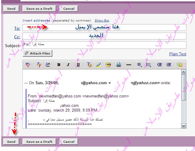 شرح كيفية إرسال رسالة من بريدك Yahoo Hotmail Gmail ساحة