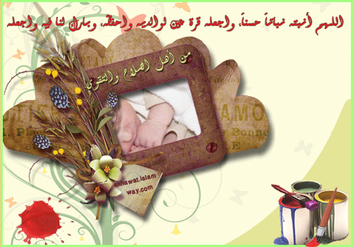 مبارك ولادة الغالية تاجى حجابى رُزقت بأُسامة - ||♥ ...