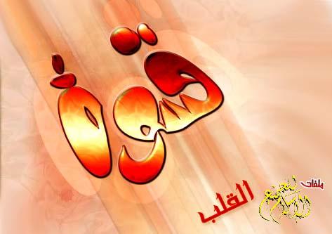 ✾ مُعالجة قسوة القلبِ ✾