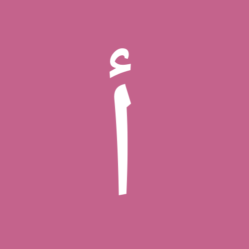 أم أسامة الجزائرية