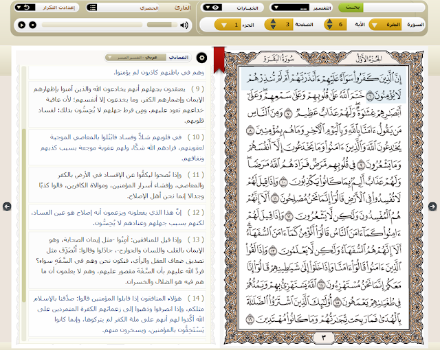 Ayat-quran-2.PNG.57c5eb0557de0b15cecd6a2f5e0253d9.PNG