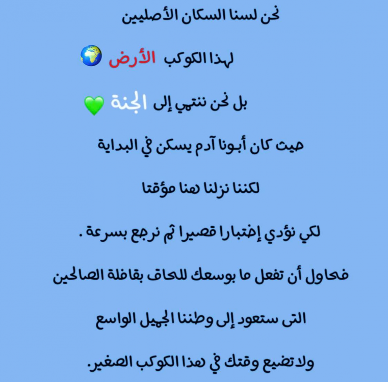 درر الدكتور محمد راتب النابلسي 2