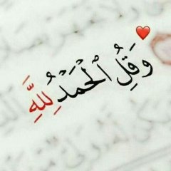 الاء العظيم