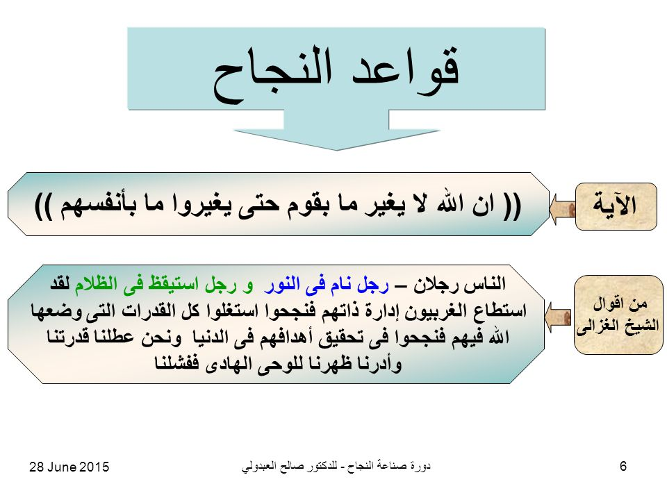 قلبي مشغول بمن:؟ ( التغير للأفضل )رقية العلواني image.png.06da36cf38