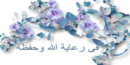 فوائد مختارة من كتاب " المُصنف " لابن أبي شيبة image.png.750964e521