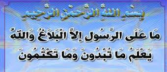 تفسير الشيخ الشعراوى( سورة المائدة) الآيتين 98-99( اعْلَمُوا أَنَّ اللَّهَ شَدِيدُ الْعِقَابِ ...) image.png.42a5ea6ed2