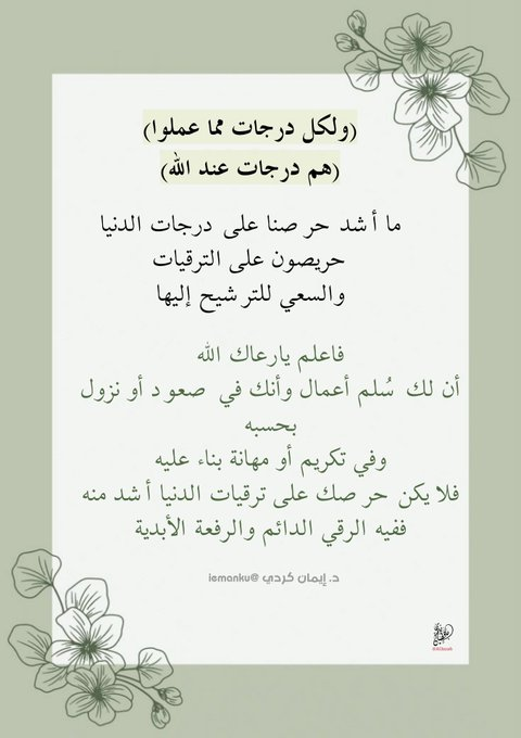 تأملات قرآنية إيمان كردي 2