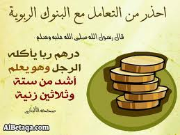 فوائد البنوك عند القرضاوي والغزالي والشعراوي image.png.0e7228c137