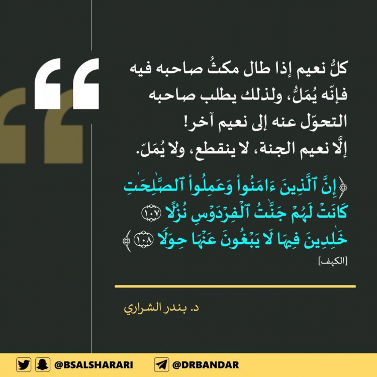 تغريدات منوعة د. بندر الشراري 2 image.thumb.png.595b