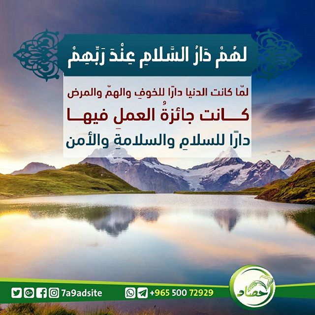 تفسير الشيخ الشعراوى(سورة الأنعام)الأيتان126-127( وَهَذَا صِرَاطُ رَبِّكَ مُسْتَقِيمًا..) image.png.9cc6735261