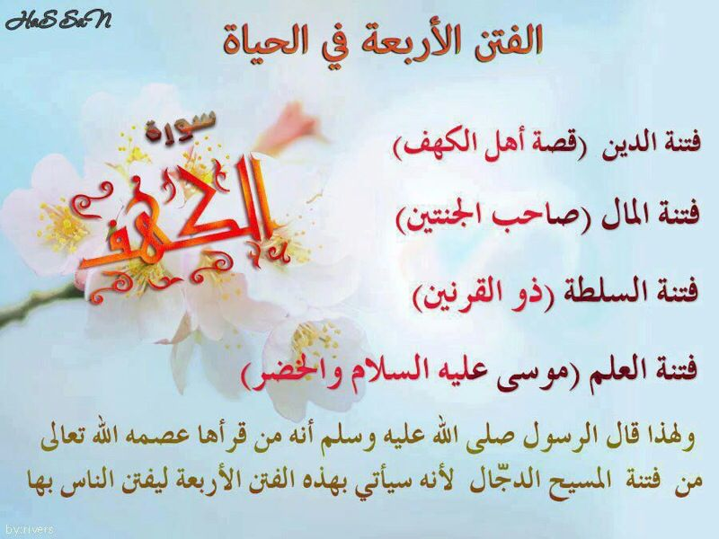 تدبر الجزء 16من القرآن الكريم image.png.0c20962f65