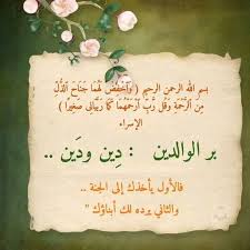 وَقَضَىٰ رَبُّكَ أَلاَّ تَعْبُدُوۤاْ إِلاَّ إِيَّاهُ