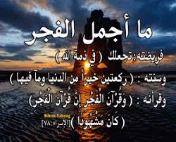 21 نصيحة لمن تفوته صلاة الفجر