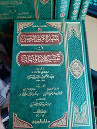 من مؤلفات الشيخ العلامة عبد الرحمن بن ناصر السعدي (2)