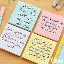 وَقُل رَّبِّ أَدْخِلْنِي مُدْخَلَ صِدْقٍ وَأَخْرِجْنِي مُخْرَجَ صِدْقٍ