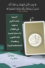 (أَقِمِ ٱلصَّلاَةَ لِدُلُوكِ ٱلشَّمْسِ إِلَىٰ غَسَقِ ٱلَّيلِ ...)