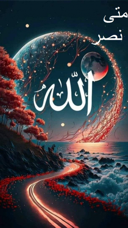 متى نصر الله