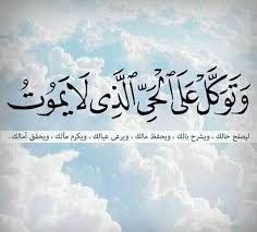 لاتعتمد على أحد سوى الله الواحد الأحد