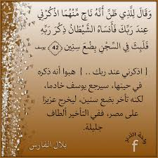 تدبر القرآن (بلال الفارس) 1