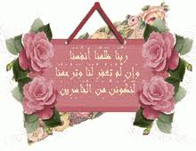 أفضل الدعاء من القرآن الكريم