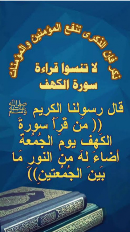 ١٠٠ فائدة من كتاب (تدبر سورة الكهف) للشيخ ناصر العمر