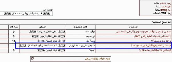 تستطيعين رؤية الصورة بحجمها الطبيعي بعد الضغط عليها