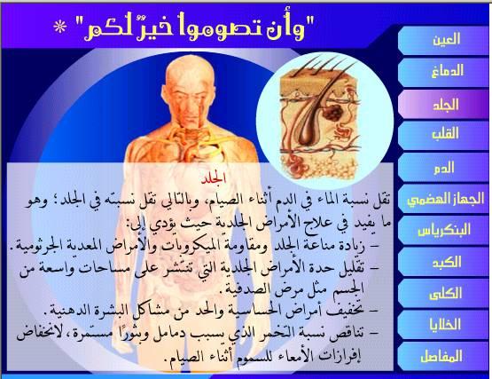 معلومات عن الصيام بالصور المواضيع المكررة أخوات طريق الإسلام