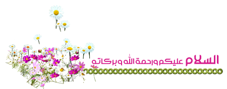 العنايه بالشعر في الليل