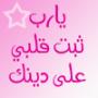 همسات الورد-منى