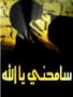 همتى صلاح امتى