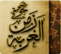 ربى لن يضيعنى