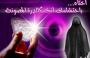 نور القران الكريم