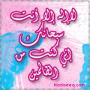 شامخة بدعوتي