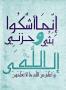 أوجـ يا جراحي ـعيني