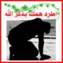 درة مكنونه