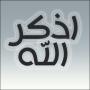 رضاك أرجو
