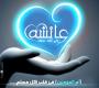 اللؤلؤة المكنونه(أم حمد)